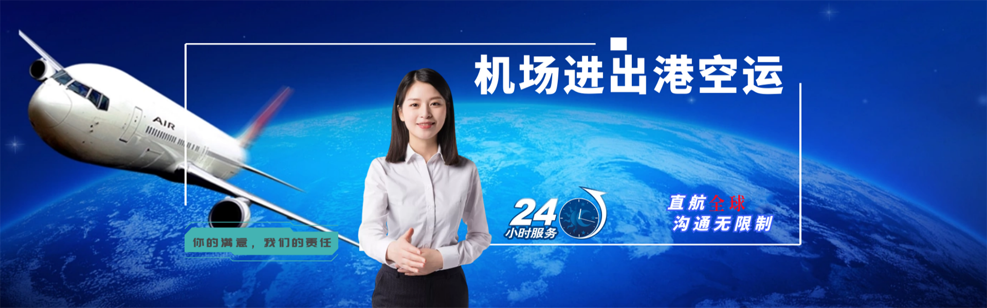 博白到北京物流公司-博白至北京物流专线-博白空运到北京-优时通物流有限公司